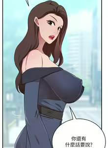 Page 499 of 豪门人妻 | 豪門人妻 1-65 END - preview thumbnail