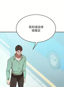 Page 500 of 豪门人妻 | 豪門人妻 1-65 END - preview thumbnail