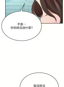 Page 502 of 豪门人妻 | 豪門人妻 1-65 END - preview thumbnail