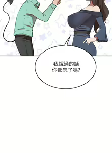 Page 506 of 豪门人妻 | 豪門人妻 1-65 END - preview thumbnail