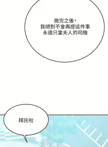 Page 508 of 豪门人妻 | 豪門人妻 1-65 END - preview thumbnail
