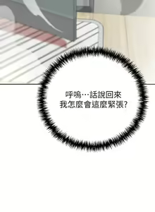 Page 517 of 豪门人妻 | 豪門人妻 1-65 END - preview thumbnail