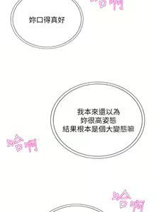Page 520 of 豪门人妻 | 豪門人妻 1-65 END - preview thumbnail