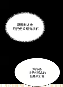 Page 53 of 豪门人妻 | 豪門人妻 1-65 END - preview thumbnail