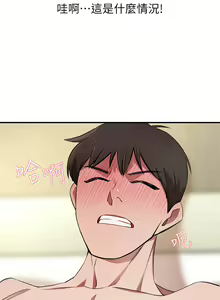 Page 534 of 豪门人妻 | 豪門人妻 1-65 END - preview thumbnail