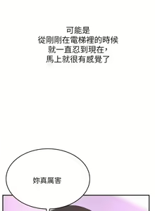 Page 543 of 豪门人妻 | 豪門人妻 1-65 END - preview thumbnail