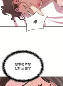 Page 556 of 豪门人妻 | 豪門人妻 1-65 END - preview thumbnail