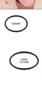 Page 557 of 豪门人妻 | 豪門人妻 1-65 END - preview thumbnail