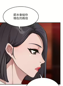 Page 57 of 豪门人妻 | 豪門人妻 1-65 END - preview thumbnail