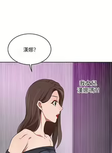 Page 591 of 豪门人妻 | 豪門人妻 1-65 END - preview thumbnail