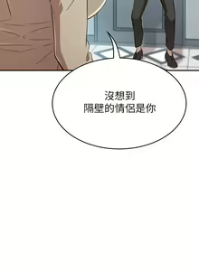 Page 593 of 豪门人妻 | 豪門人妻 1-65 END - preview thumbnail