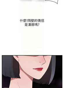 Page 596 of 豪门人妻 | 豪門人妻 1-65 END - preview thumbnail