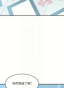 Page 600 of 豪门人妻 | 豪門人妻 1-65 END - preview thumbnail