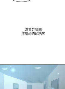 Page 607 of 豪门人妻 | 豪門人妻 1-65 END - preview thumbnail
