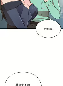 Page 611 of 豪门人妻 | 豪門人妻 1-65 END - preview thumbnail