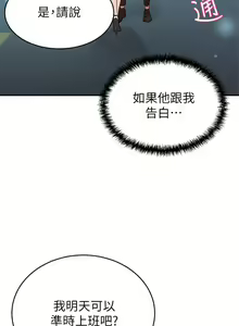 Page 613 of 豪门人妻 | 豪門人妻 1-65 END - preview thumbnail