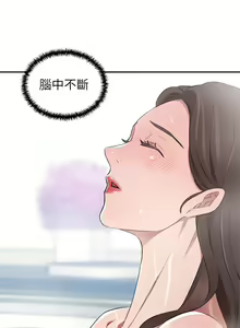 Page 625 of 豪门人妻 | 豪門人妻 1-65 END - preview thumbnail