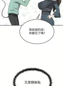 Page 633 of 豪门人妻 | 豪門人妻 1-65 END - preview thumbnail