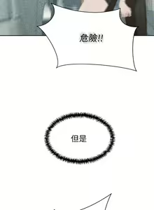 Page 635 of 豪门人妻 | 豪門人妻 1-65 END - preview thumbnail