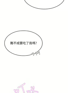 Page 641 of 豪门人妻 | 豪門人妻 1-65 END - preview thumbnail