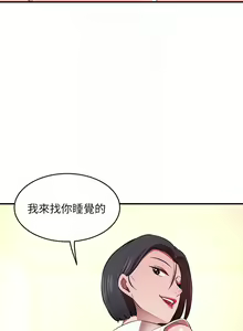 Page 650 of 豪门人妻 | 豪門人妻 1-65 END - preview thumbnail