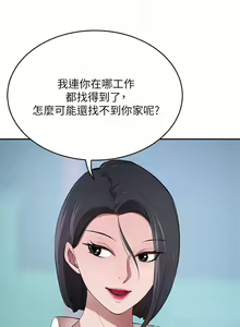 Page 662 of 豪门人妻 | 豪門人妻 1-65 END - preview thumbnail