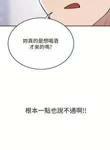 Page 663 of 豪门人妻 | 豪門人妻 1-65 END - preview thumbnail