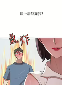 Page 674 of 豪门人妻 | 豪門人妻 1-65 END - preview thumbnail