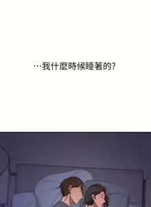 Page 680 of 豪门人妻 | 豪門人妻 1-65 END - preview thumbnail