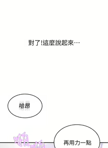 Page 694 of 豪门人妻 | 豪門人妻 1-65 END - preview thumbnail