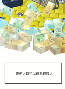 Page 7 of 豪门人妻 | 豪門人妻 1-65 END - preview thumbnail