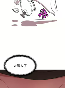 Page 726 of 豪门人妻 | 豪門人妻 1-65 END - preview thumbnail