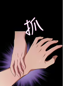Page 728 of 豪门人妻 | 豪門人妻 1-65 END - preview thumbnail