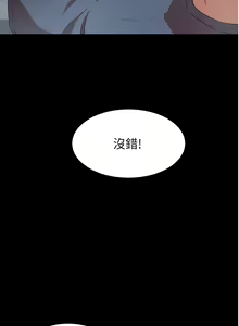 Page 729 of 豪门人妻 | 豪門人妻 1-65 END - preview thumbnail