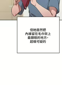 Page 740 of 豪门人妻 | 豪門人妻 1-65 END - preview thumbnail
