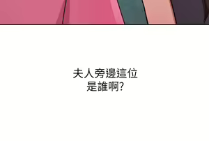 Page 746 of 豪门人妻 | 豪門人妻 1-65 END - preview thumbnail