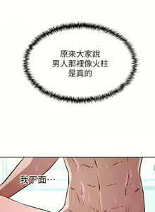 Page 763 of 豪门人妻 | 豪門人妻 1-65 END - preview thumbnail