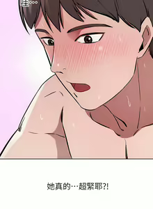 Page 764 of 豪门人妻 | 豪門人妻 1-65 END - preview thumbnail