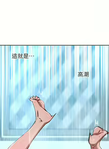 Page 783 of 豪门人妻 | 豪門人妻 1-65 END - preview thumbnail