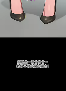 Page 807 of 豪门人妻 | 豪門人妻 1-65 END - preview thumbnail
