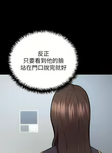 Page 809 of 豪门人妻 | 豪門人妻 1-65 END - preview thumbnail