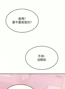Page 813 of 豪门人妻 | 豪門人妻 1-65 END - preview thumbnail