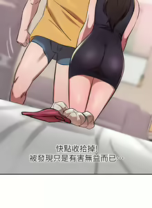 Page 816 of 豪门人妻 | 豪門人妻 1-65 END - preview thumbnail