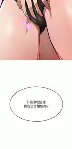 Page 835 of 豪门人妻 | 豪門人妻 1-65 END - preview thumbnail