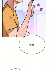 Page 837 of 豪门人妻 | 豪門人妻 1-65 END - preview thumbnail