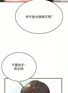 Page 850 of 豪门人妻 | 豪門人妻 1-65 END - preview thumbnail