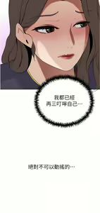 Page 857 of 豪门人妻 | 豪門人妻 1-65 END - preview thumbnail