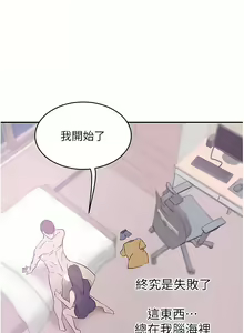 Page 858 of 豪门人妻 | 豪門人妻 1-65 END - preview thumbnail