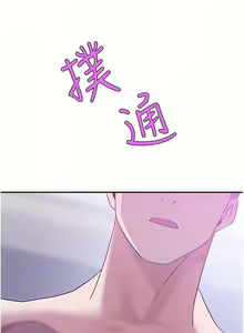 Page 876 of 豪门人妻 | 豪門人妻 1-65 END - preview thumbnail