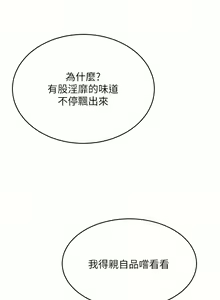 Page 886 of 豪门人妻 | 豪門人妻 1-65 END - preview thumbnail